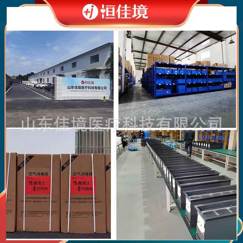 空气消毒机病房房1PBZ5产0立气方消毒净化器移动柜感控空消毒设机