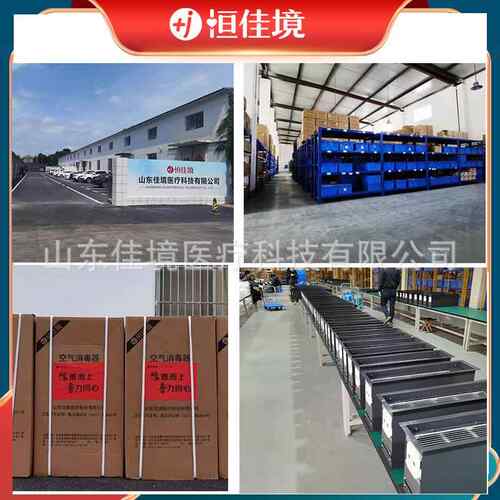 空气消毒机病房房1PBZ5产0立气方消毒净化器移动柜感控空消毒设机