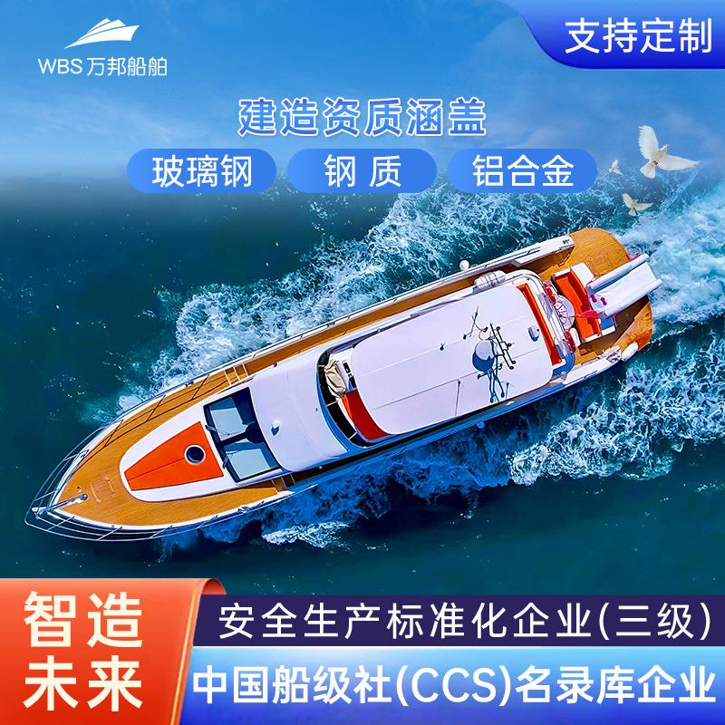 豪华游艇二三类私人休闲商务接待玻璃钢质铝合金景区电动观光客船