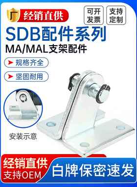 莱泽铝合金MAL不锈钢迷你气缸MA摆尾支架SDB脚架安装座气动配件