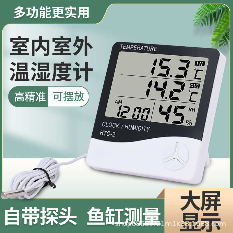 温湿度计HTC-2多功能大屏幕电子数显温湿度计大棚室内外温湿度表