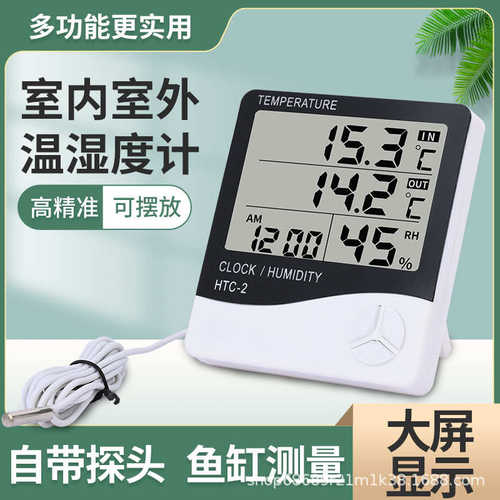 温湿度计HTC-2多功能大屏幕电子数显温湿度计大棚室内外温湿度表