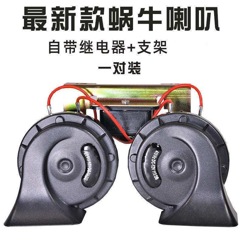 东风风行菱智M5M3V3喇叭响亮12v高音超响防水蜗牛鸣笛