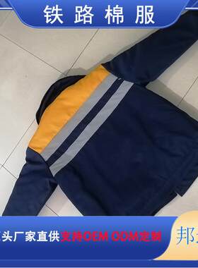 铁路工务电务活里活面防寒棉衣翻领 轨道维修线路工人工装青蓝色