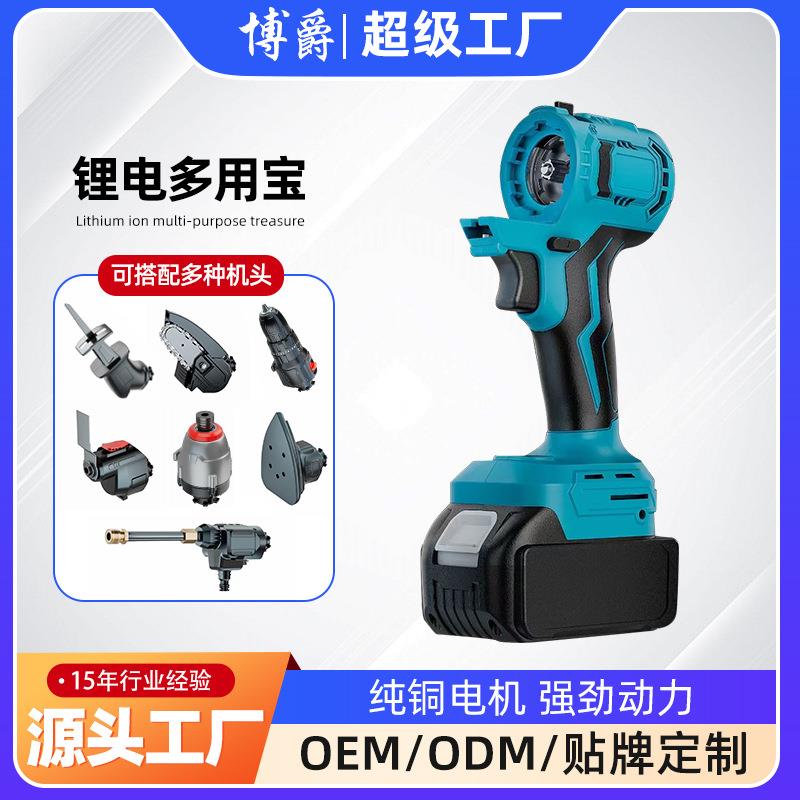 定制多用宝无刷锂电家用多功能扳手冲击钻螺丝批电动工具