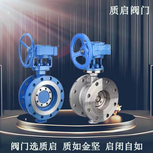 D343H/W-16C/P涡轮法兰蝶阀铸钢/不锈钢法兰涡轮蝶阀法兰蝶阀