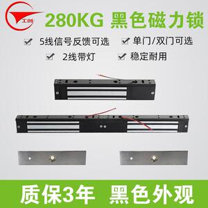 工创黑色磁力锁带指示灯磁力锁280kg明装单门双门门磁反馈门禁锁