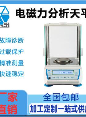 MTL分析天平0.0001万分之一实验室分析制药电子秤克重秤