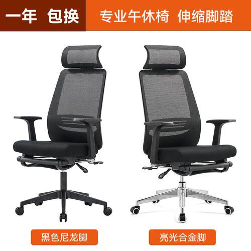 护腰电脑椅旋转升降老板椅舒适久坐会议办公椅带脚踏可躺午休椅子
