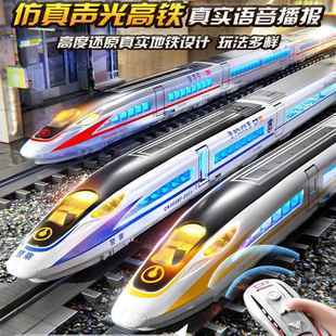 电动和谐号火车轨道动车模型高铁男孩儿童玩具合金复兴号高速列车