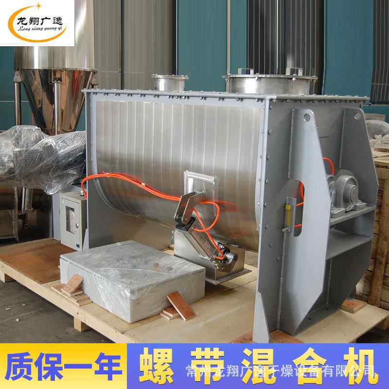ACK不锈钢卧式搅拌机药化工糙粉体混料设备合米医粉藕粉螺带混机