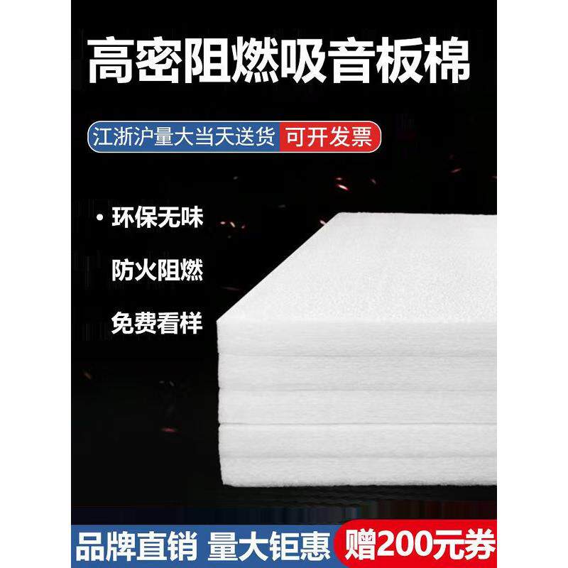 需定制环保板棉隔音棉板卧室墙壁隔音吧视听室隔音棉环保聚酯纤维