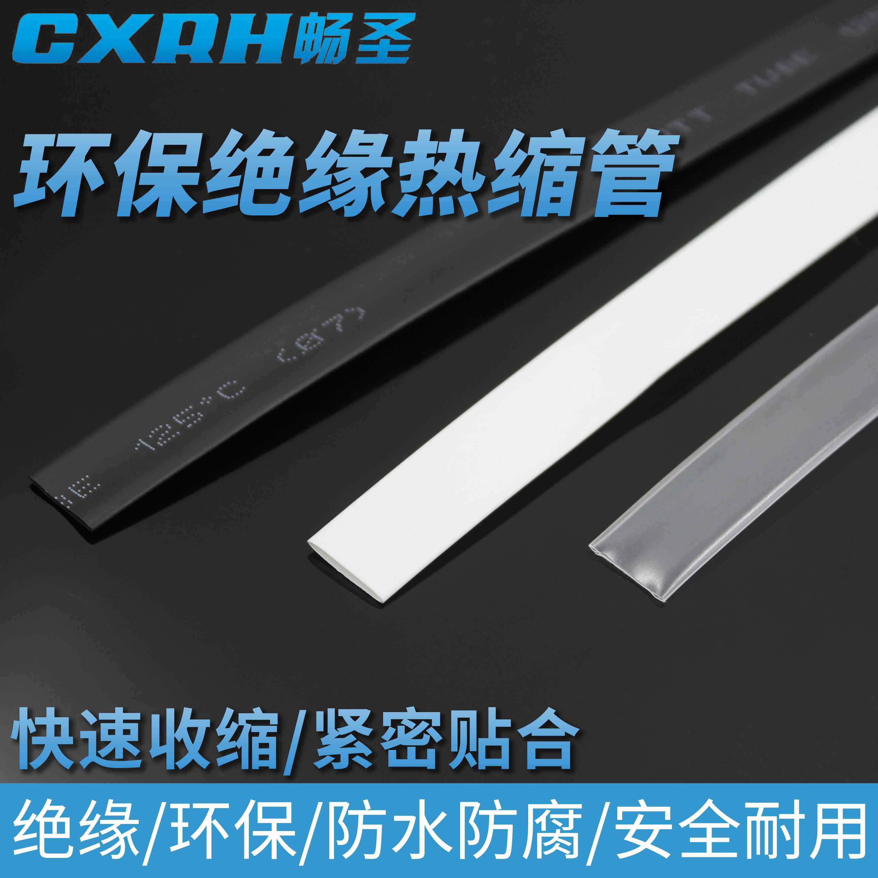 数据线热缩管绿色环保绝缘紧密贴合防水防腐安全耐用