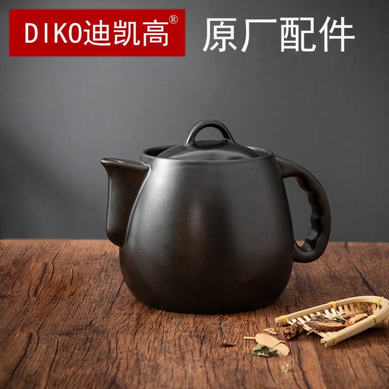 迪凯高电药锅配件中药锅熬中医砂锅中药壶熬药砂锅家用煮药煎药壶