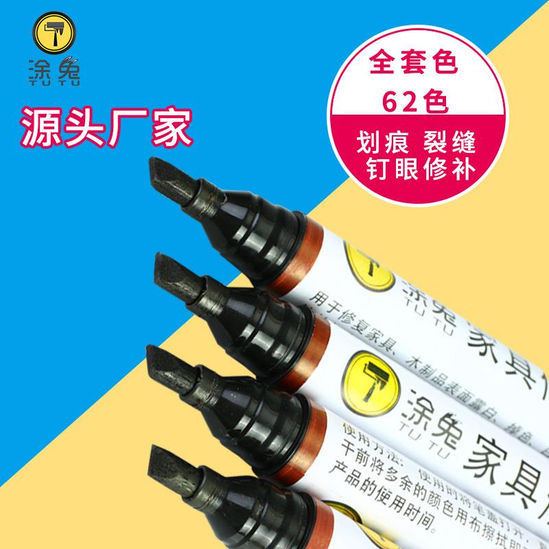 家具修补笔地板划痕快速修复油笔木制品实木家具修色笔补色笔