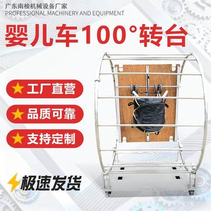 厂家直供婴儿车100°转台婴儿车旋转测试仪器双向旋转动态检测