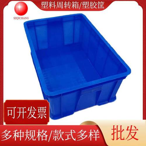 供应蓝色黑色红色塑料周转箱PP塑胶箱产品收纳箱仓库物料胶筐