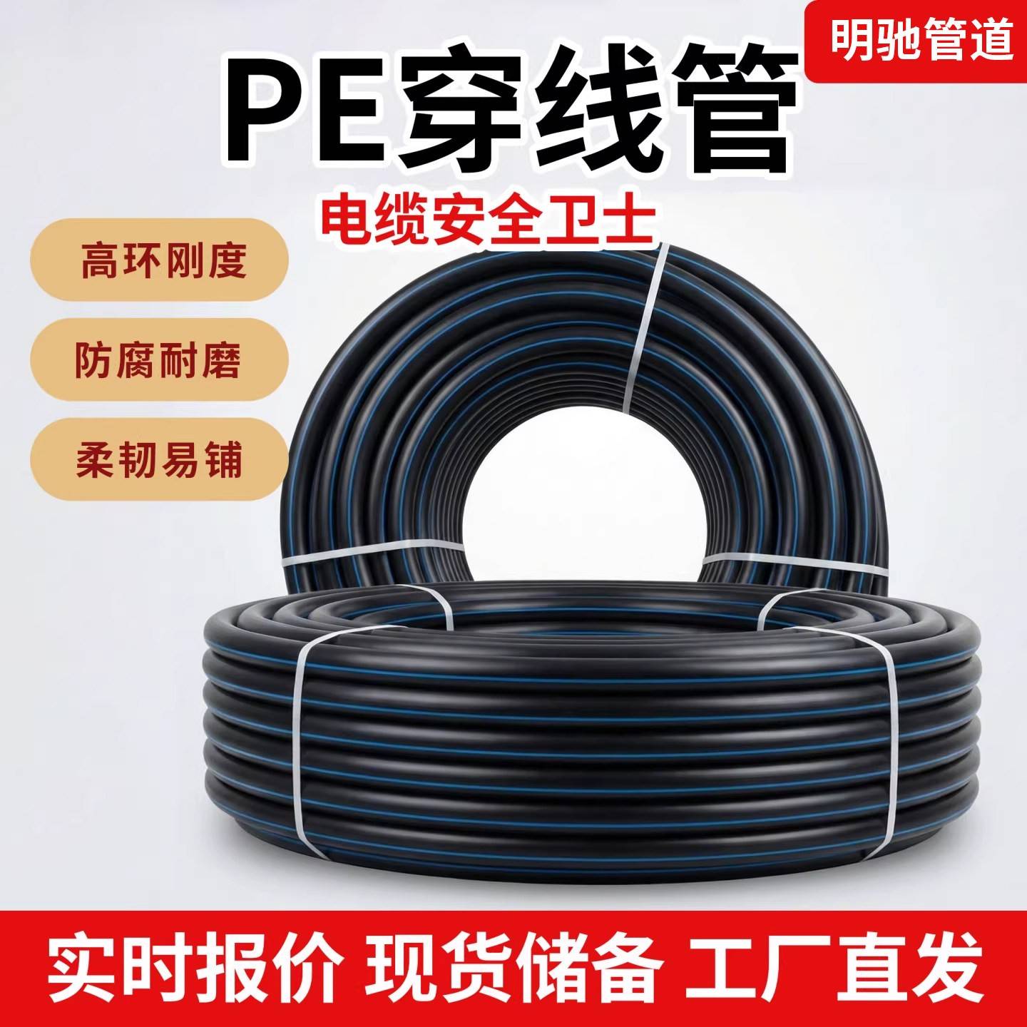 阻燃PE穿线管地埋式电力电缆管HDPE硅芯管 路灯工程光缆护套管