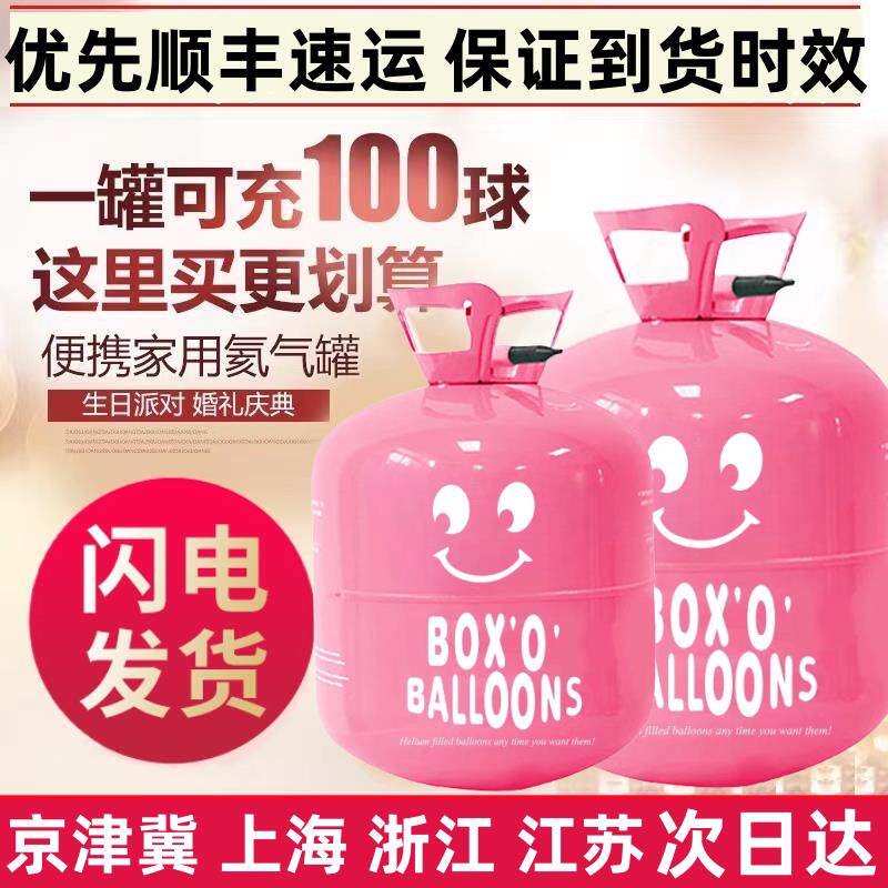 家用氦气罐氮气大小瓶飘空打气筒打气机婚房装饰生日布置气球飘空