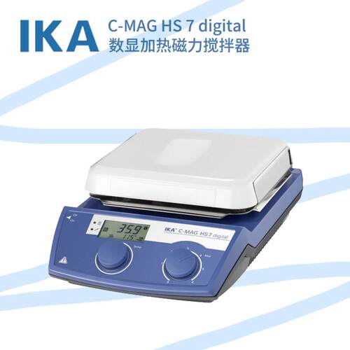 德国IKA 数显型加热磁力搅拌器C-MAG HS 7 digital实验室主机套装
