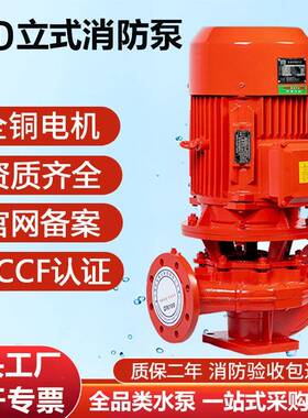 XBD消防水泵室内室外消火栓泵喷淋长轴泵控制柜增压稳压成套设备
