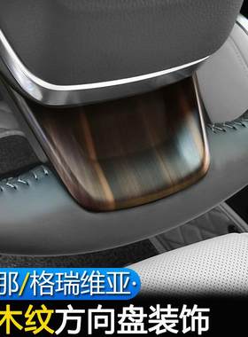 赛那方向盘装饰贴塞纳贴片内饰改装专用赛纳贴纸塞那格瑞维亚车贴