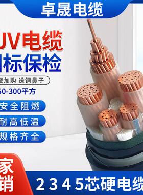 国标保检YJV铜芯电缆线3 4 5芯10 16 25 35平方三相四线电线户外