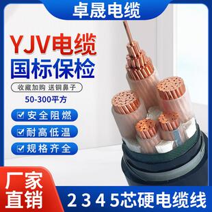 国标保检YJV铜芯电缆线3 5芯10 35平方三相四线电线户外
