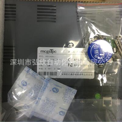 昆仑通态触TPC1162H摸屏TPC1162代Hi替TPC106I2KS10寸MCG触摸S屏