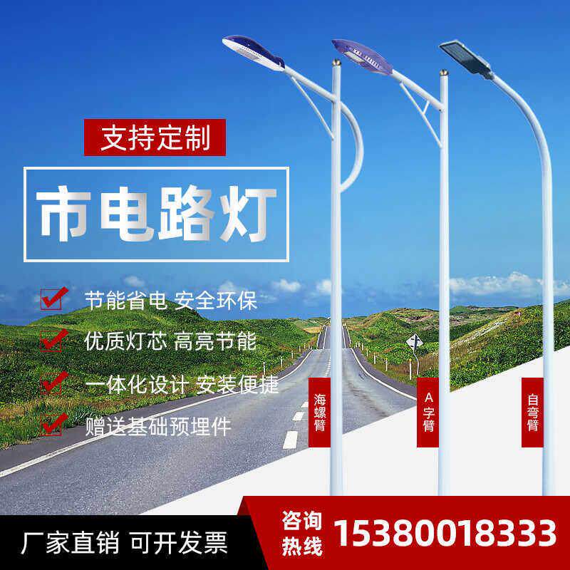 4/5/6/8/10/12/米路灯杆新农村太阳能户外防水高杆灯led路灯