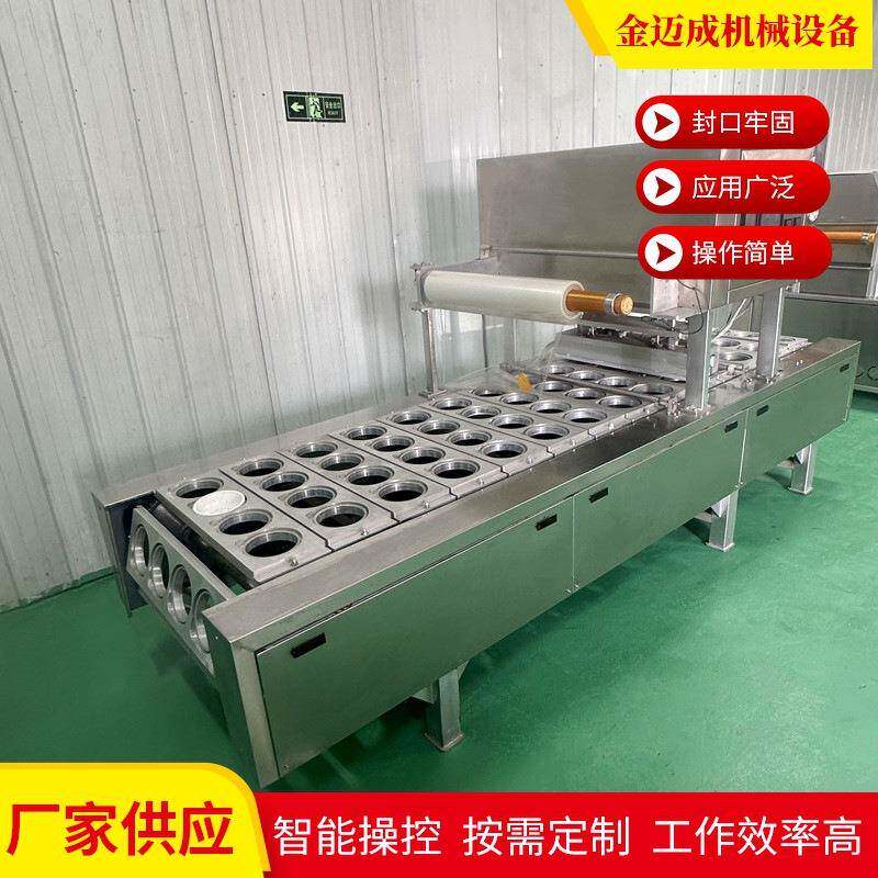 冷鲜肉连续盒式气调包装机毛肚百叶盒式气调包装机锁鲜封碗机