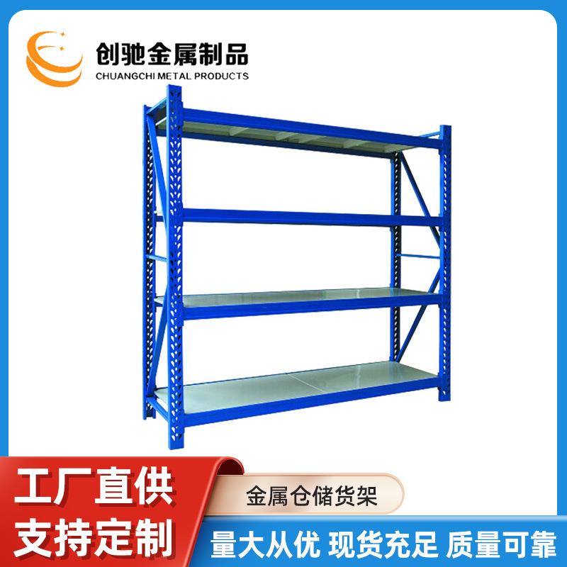 仓储仓库厂房金属货架轻型中型重型货架厂家可订制