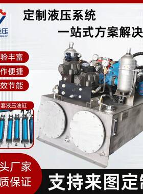 东莞造纸厂挤渣机液压系统送料机液压泵站成套液压系统液压站油泵