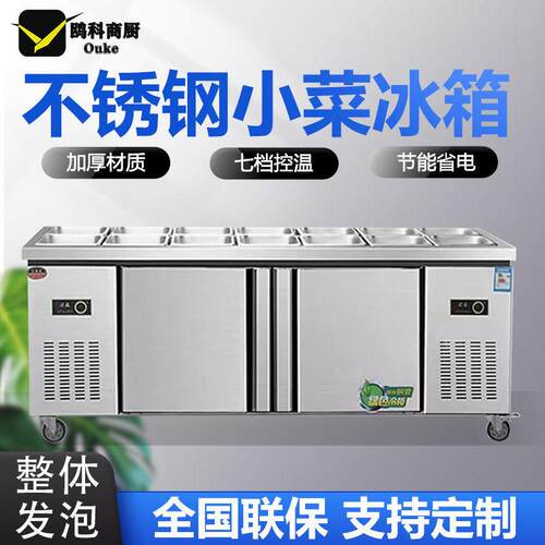 超市酱菜展示柜开槽小菜冰箱保鲜沙拉台冷藏凉菜展示柜咸菜自选柜