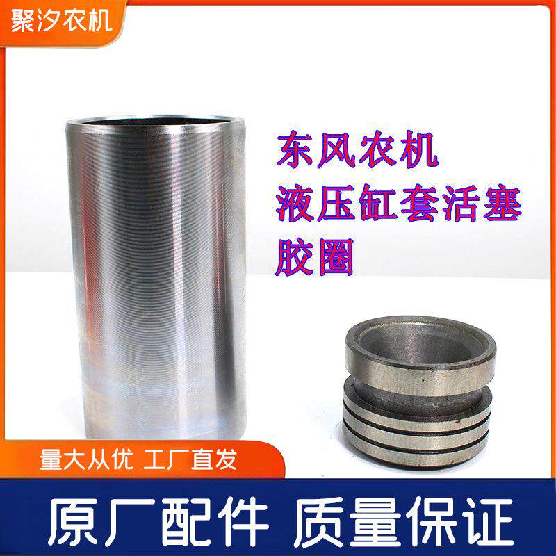 常州东风农机250 304 354 404 454拖拉机提升器液压缸套活塞胶圈