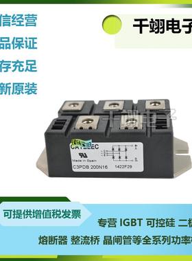 C3PDB30N08C3PDB30N12C3PDB30N14C3PDB30N16C3PDB30N18整流桥