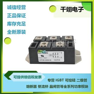 C3PDB30N08C3PDB30N12C3PDB30N14C3PDB30N16C3PDB30N18整流桥