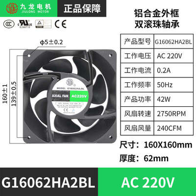 九龙G16062HA2BL/T轴流风机变频器机柜散热风扇(MRS16-DTA/B/DUL)