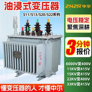 s11-m200kva400kw630千瓦10kv380全铜油浸式电力大功率三相变压器