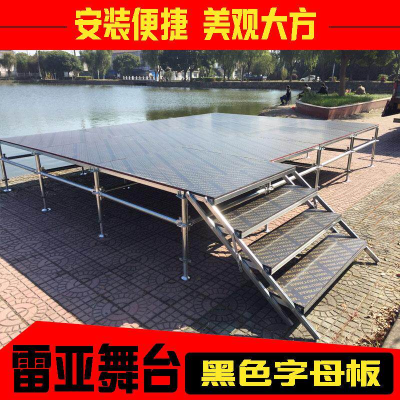 舞台架雷亚钢铁舞台铝合金舞台婚庆小舞台组装折叠镀锌灯光背景架