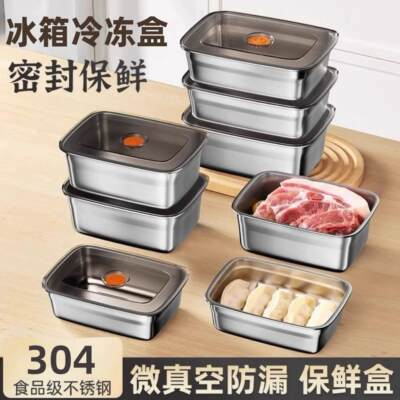 【天猫正品】皮冻模具304不锈钢保鲜盒食品级密封盒带盖冰箱冷冻