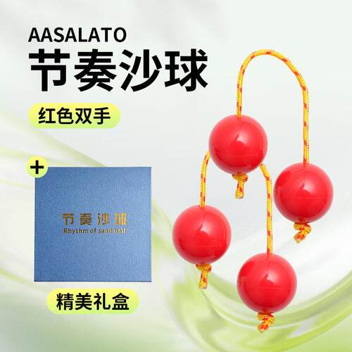 正品as球ala击to节沙 痛仰乐队周边同款砂球奏 打乐器 高虎指尖旋