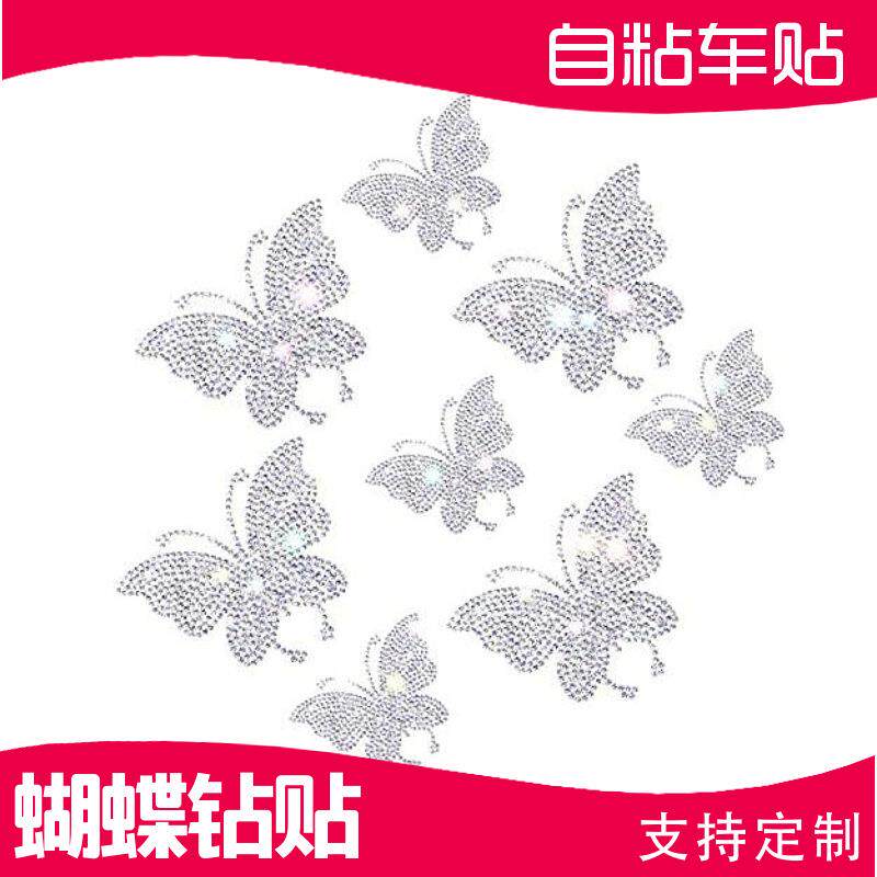 蝴蝶新款镶钻车贴纸熊爪车身贴纸DIY补丁贴片汽车内部装饰钻贴