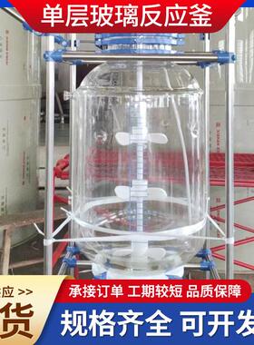 单层玻璃反应釜实验室夹套恒温搅拌反应器小型反应釜厂家加工