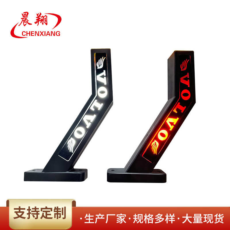 厂家批发LED流水车标灯示廓灯转向卡车灯导光边灯汽车流水信号灯