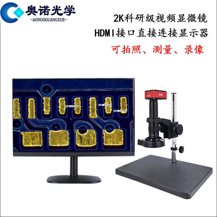 视频显微镜直接连接显示器使用可拍照测量录像数码目镜摄像头