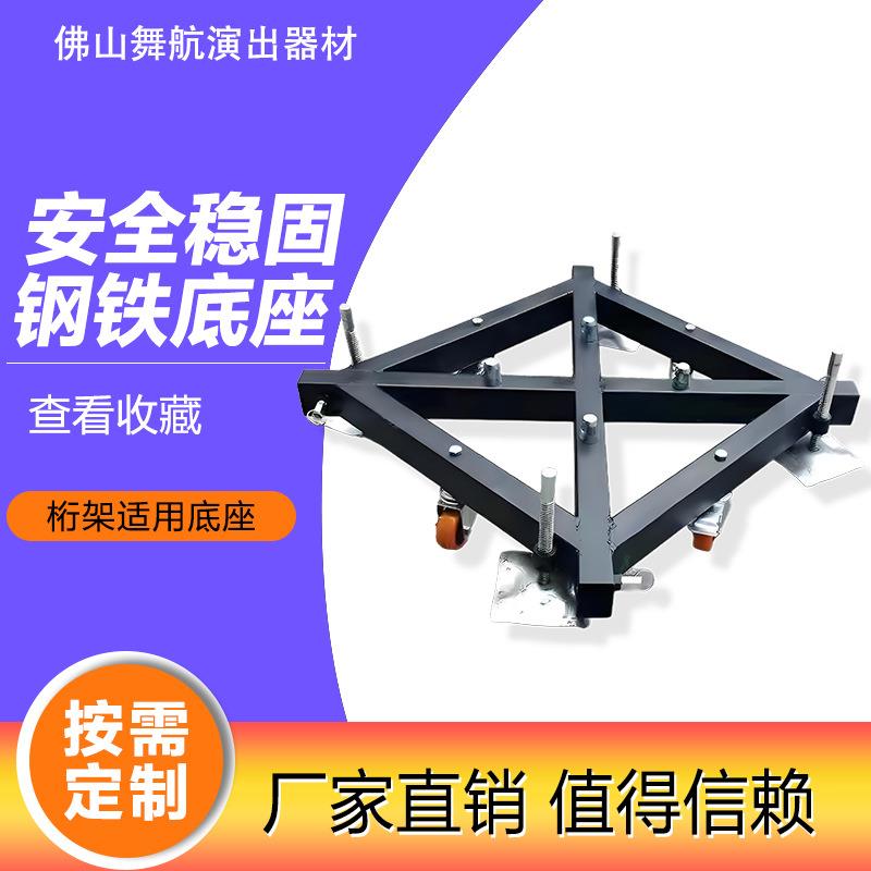 钢铁底座厂家铝合金桁架底座铝合金truss方管底座不掉漆带轮底座