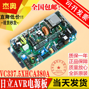 适用日立电梯AVR开关电源板VC337.5XHCA380A 337.5W 控制柜电源盒
