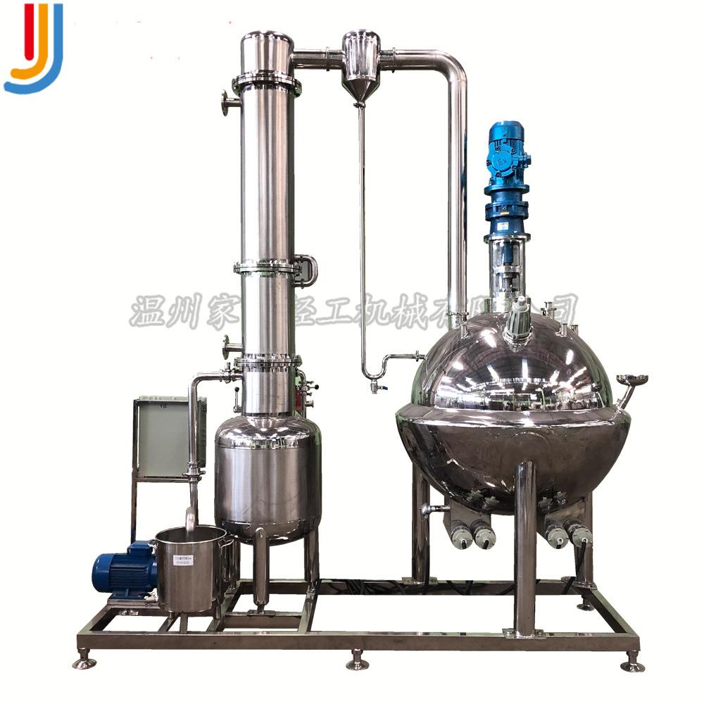 厂家直销球型真空蒸发器植物精油刮板浓缩锅外循环高效蒸发器