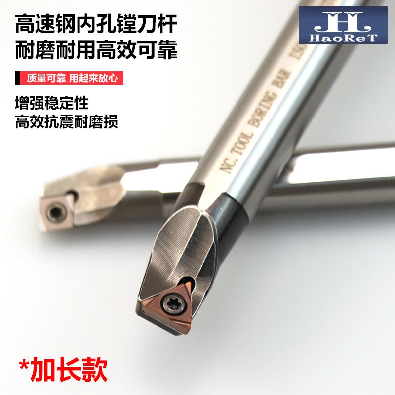 高速钢内孔车刀杆加长H12Q-SCLCR09深孔抗震镗孔刀架精车内孔刀杆